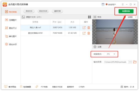濡備綍鎶婄収鐗囪浆鎹㈡垚JPG鏍煎紡,鎵嬫満濡備綍鎶婄収鐗囪浆鎹负jpg鏍煎紡