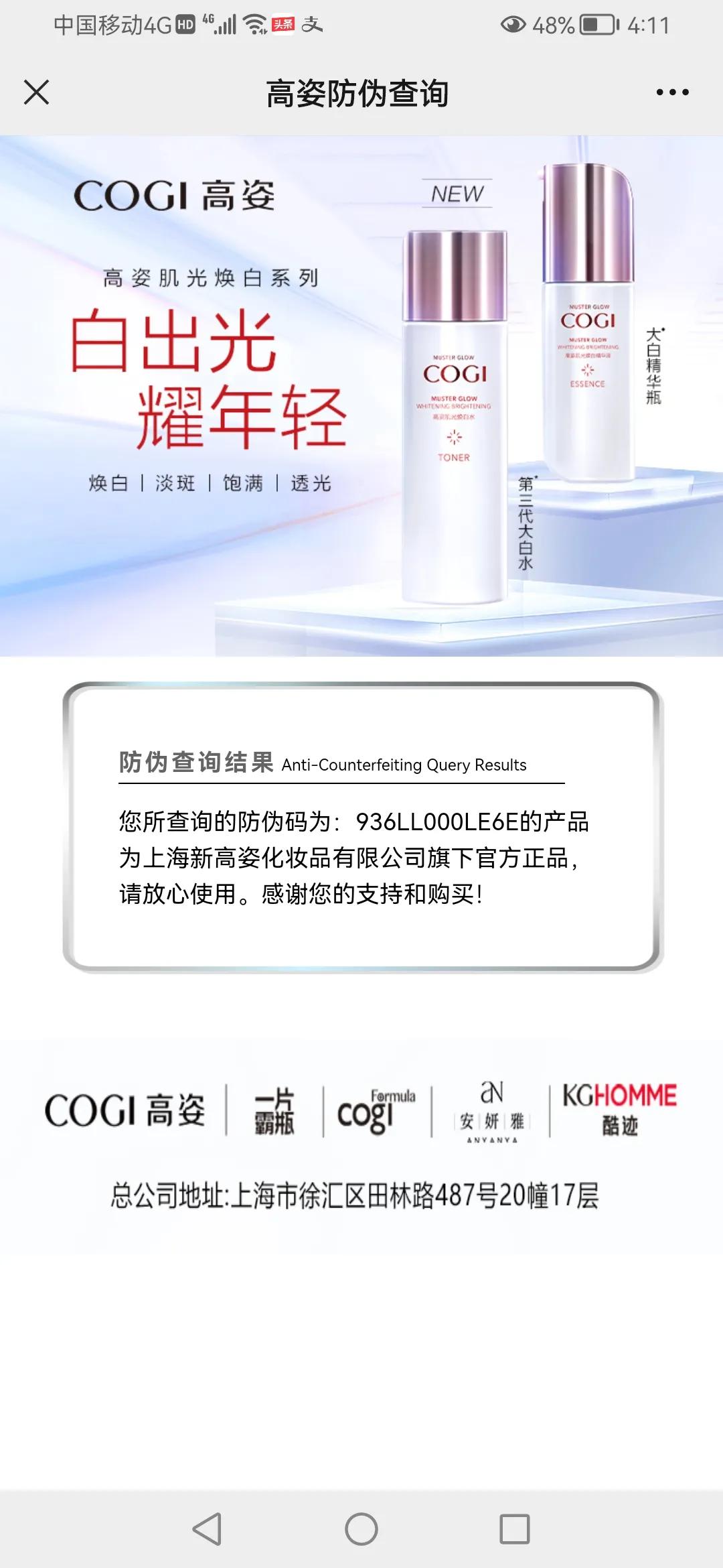 广州市高姿化妆品,高姿化妆品工厂