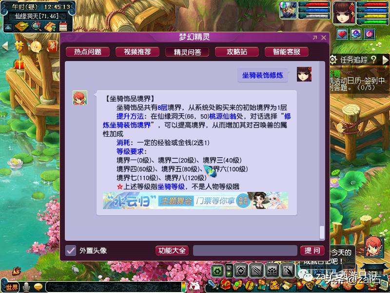 梦幻西游坐骑酒肆是固定坐骑的吗,梦幻西游骑坐骑不显示坐骑