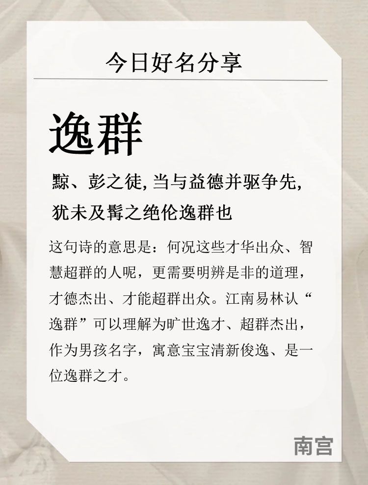 好听有涵养又大气男宝宝名字,简单大气又好记男宝宝名字