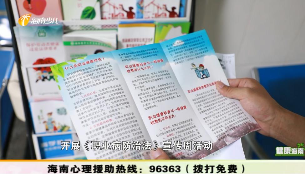 职业病和劳动禁忌有什么,劳动者享有的职业病卫生保护权利