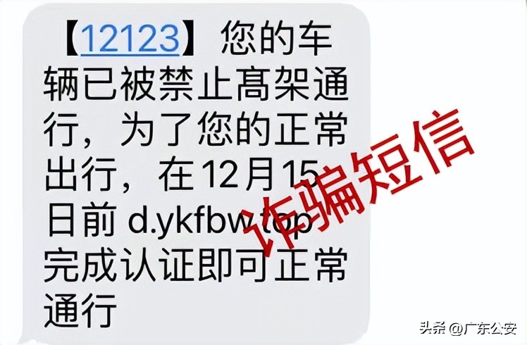 etc发短信限用怎么回事,etc没钱了被禁用然后充了钱进去