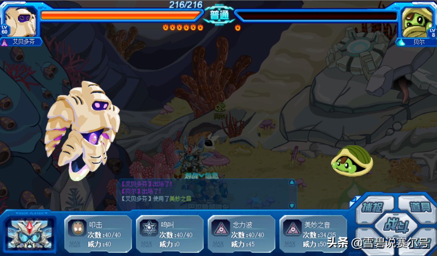 赛尔号神秘精元,赛尔号神秘精元是什么