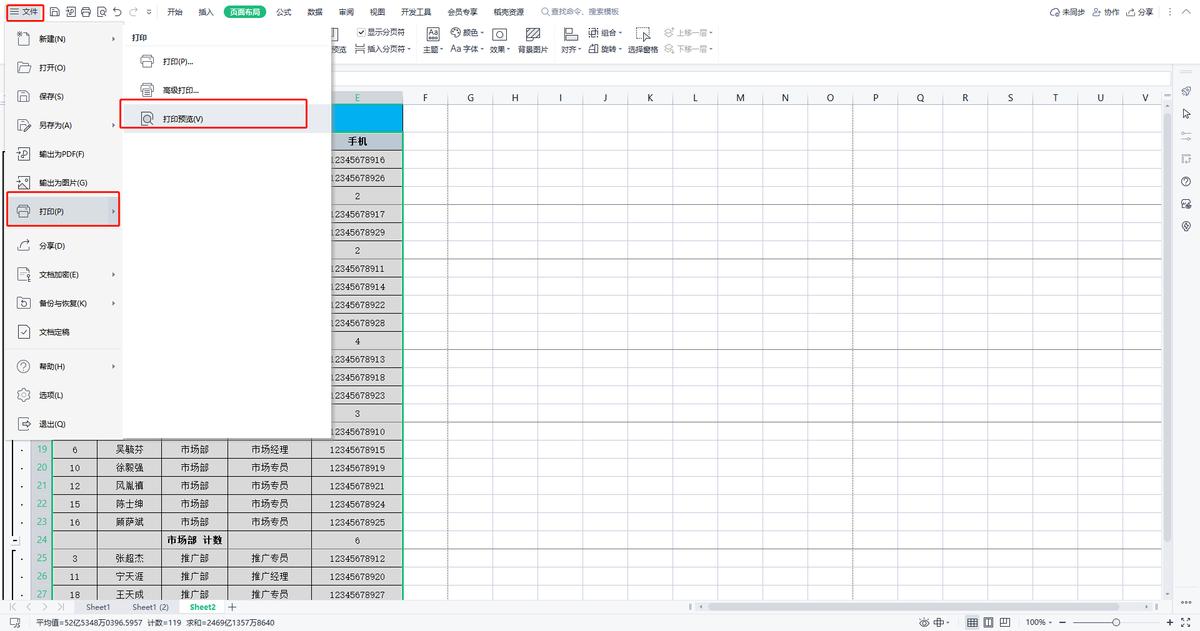 excel分页打印怎么设置每页范围,excel表格打印分页断开如何处理
