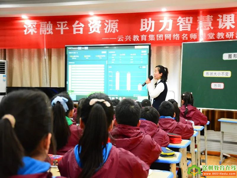 云兴小学迎接国家智慧教育平台创新应用案例视察