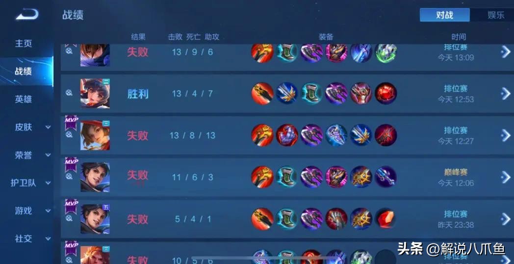 王者荣耀败方mvp不掉星了么,王者荣耀新赛季败方mvp不掉星么