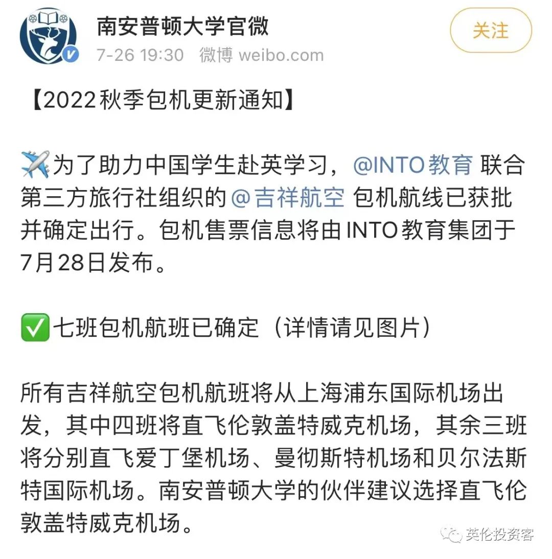 英国学生直飞中国,中英直航后还能转机回国吗