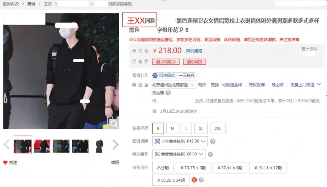 还蹭《狂飙》流量?“XX同款”正在被封杀!