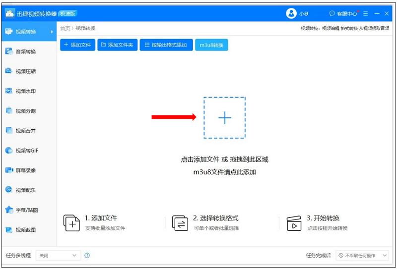 视频怎么转音频,这两个方法轻松搞定