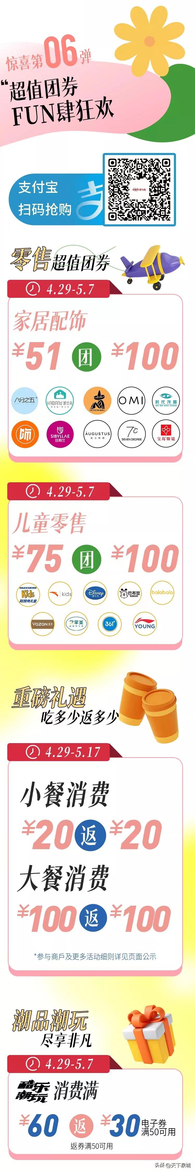 乐购福利,乐购今日优惠