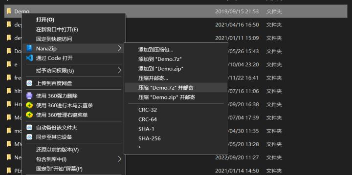 压缩软件无右键菜单,windows压缩软件推荐无广告
