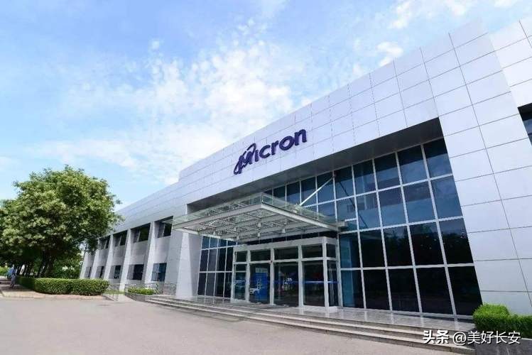 美光西安投资40亿,美光将在西安投资43亿元热搜