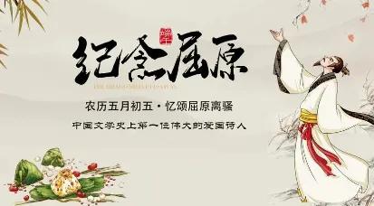 屈原中国古代伟大的爱国诗人,著名的爱国诗人屈原