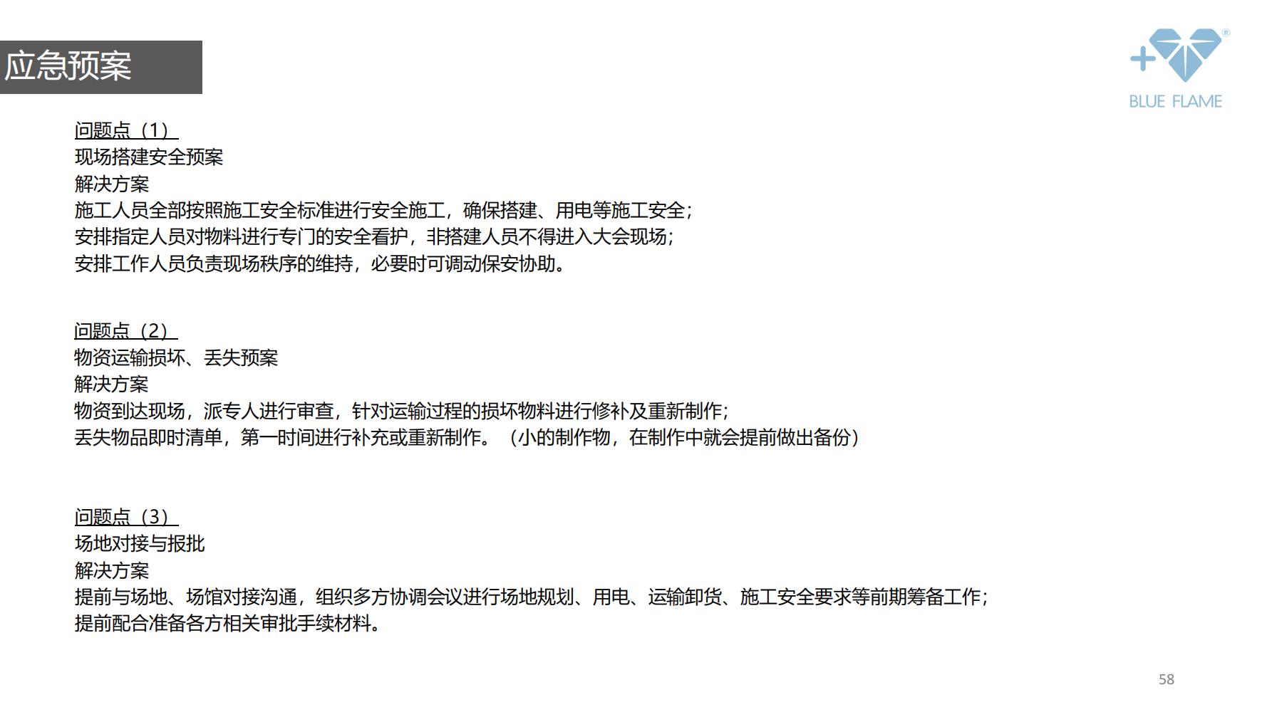 鐝犲疂绛栧垝鎬濈淮,鐝犲疂钀ラ攢绛栧垝鏂规鑼冩枃