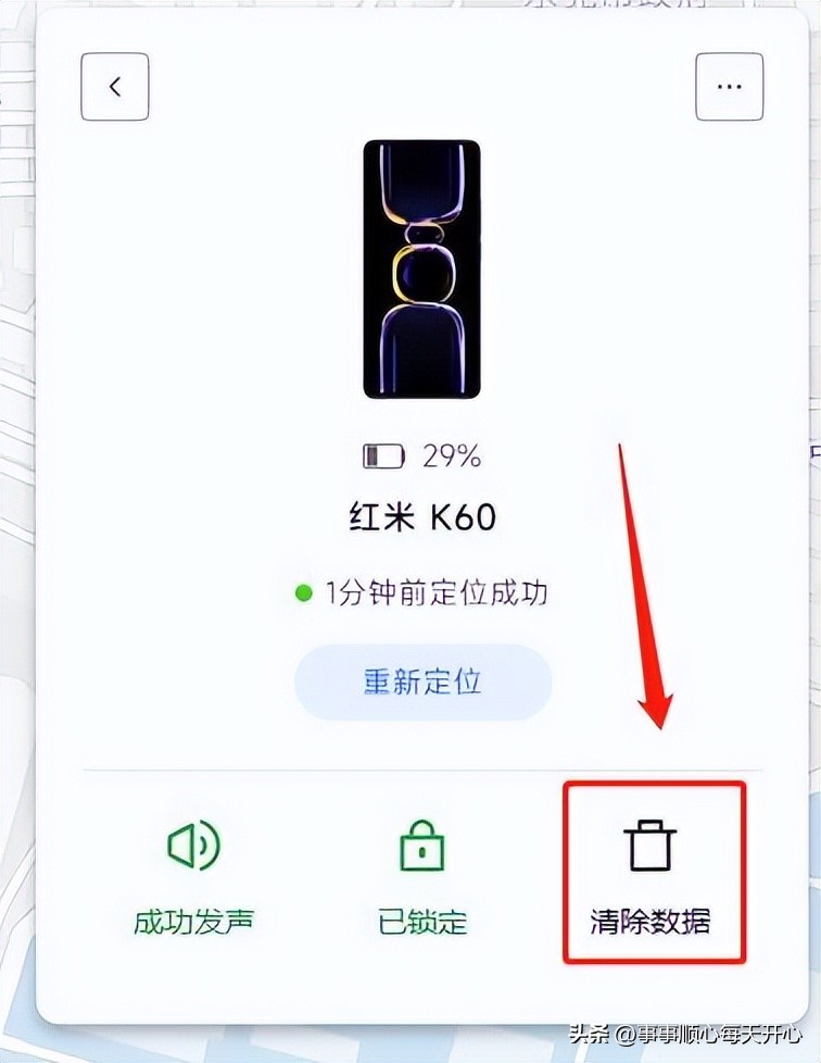 小米手机丢了怎么删除上面的东西,小米手机远程锁定还能清除数据吗