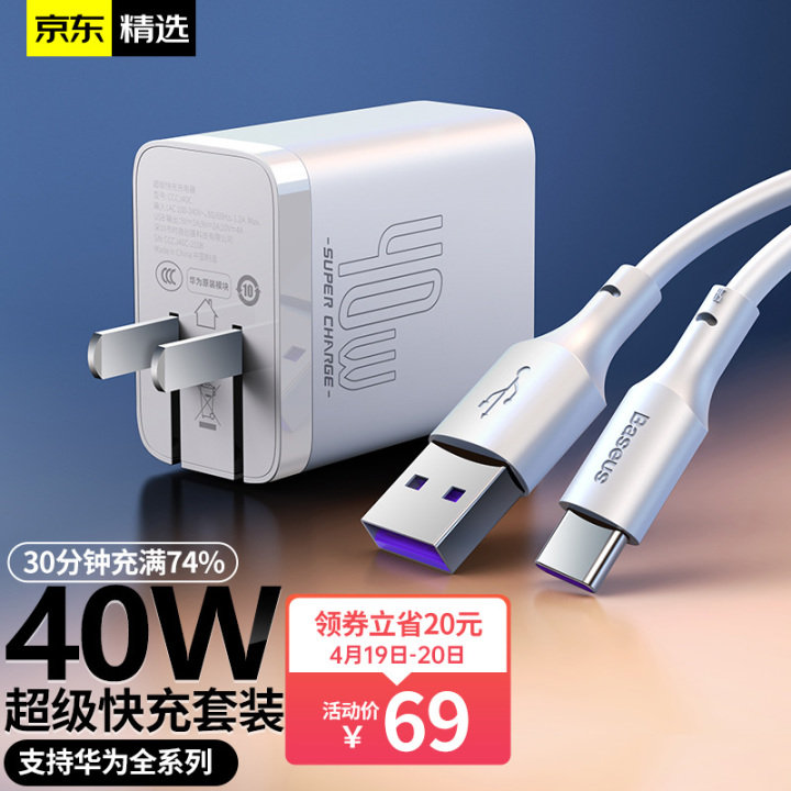 什么车载充电头支持荣耀超级快充,新型多款荣耀手机充电器超级快充