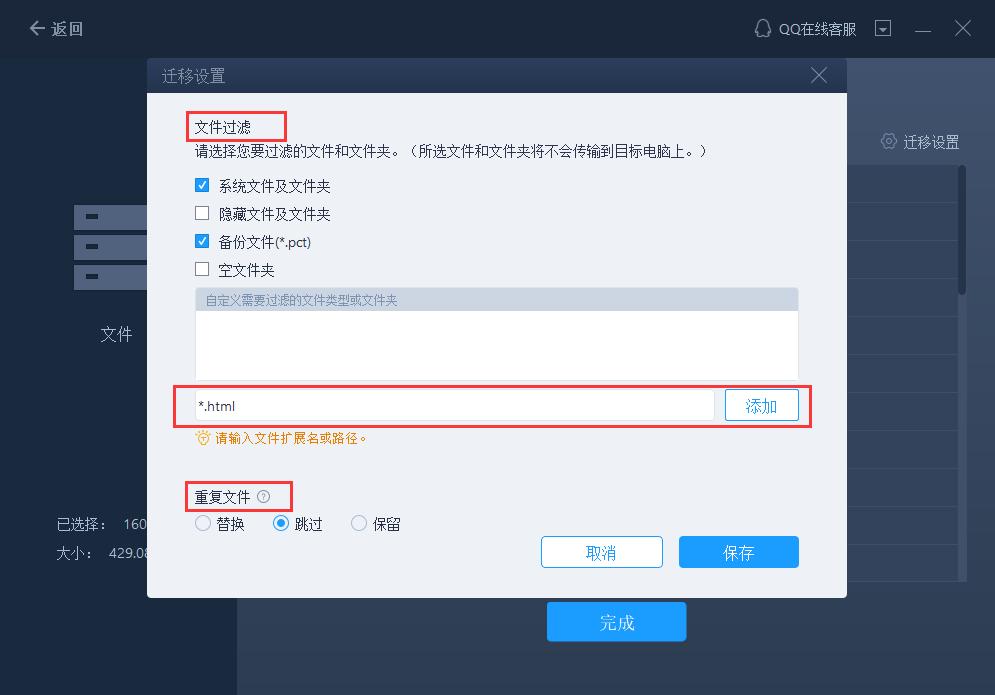 笔记本电脑资料数据迁移到新电脑,电脑数据迁移到另一台电脑