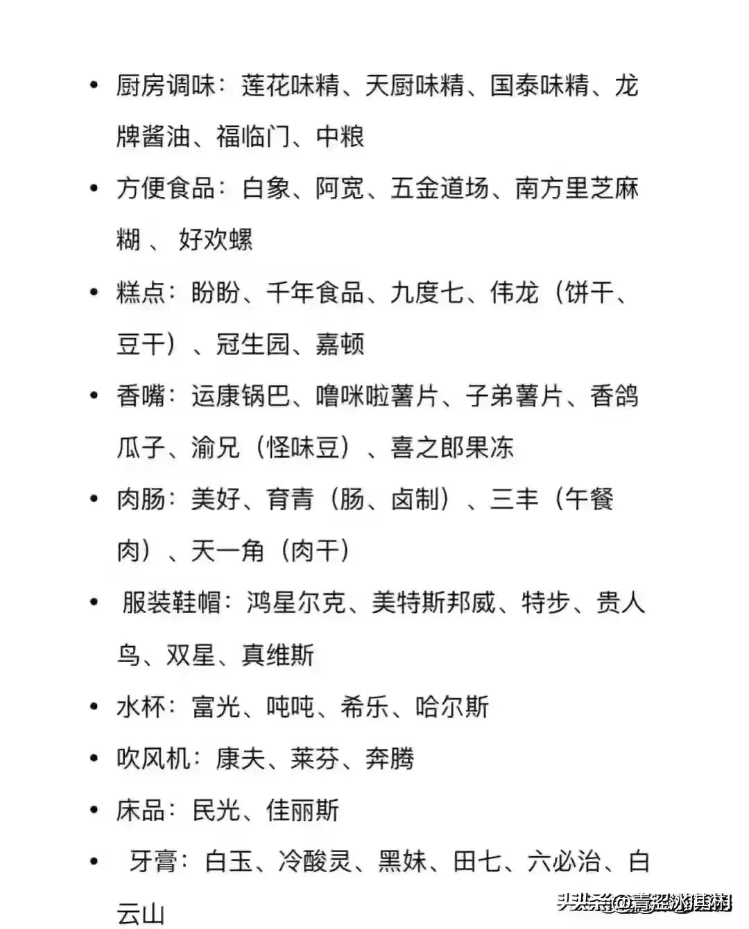 国人的十大愿望,新年十大愿望