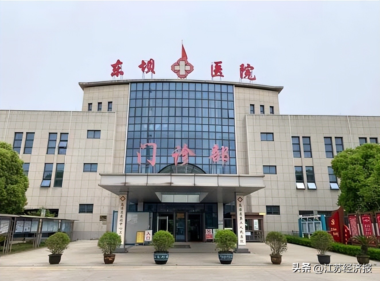 东坝医院凌启云,东坝镇医院凌启云