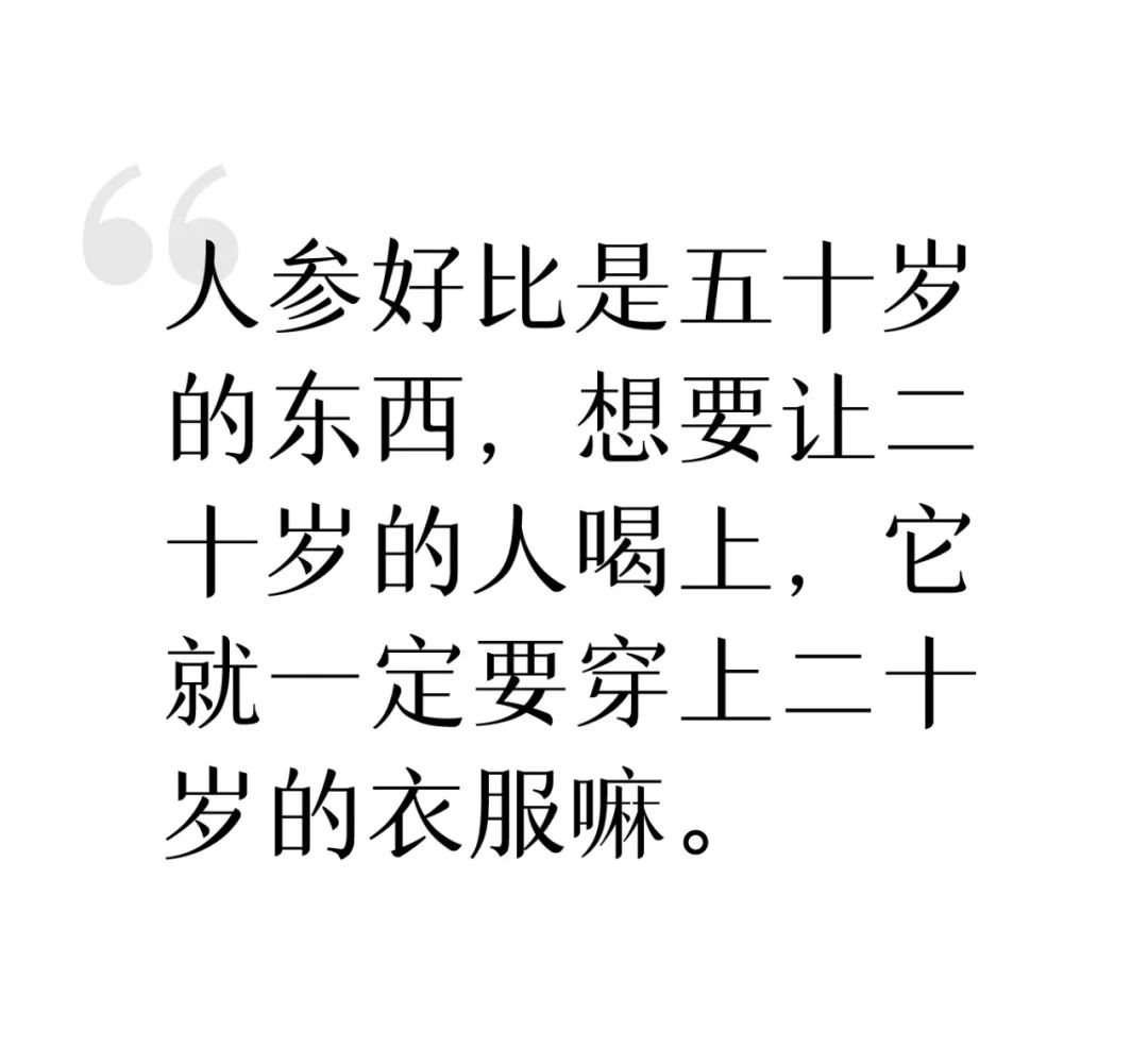 这个叫「一整根」的饮料真能一整夜不累？