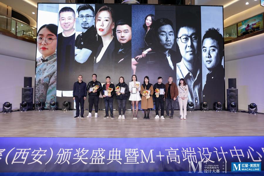 M+大赛西安区颁奖盛典暨M+设计中心启幕/上品家居发布会圆满举办