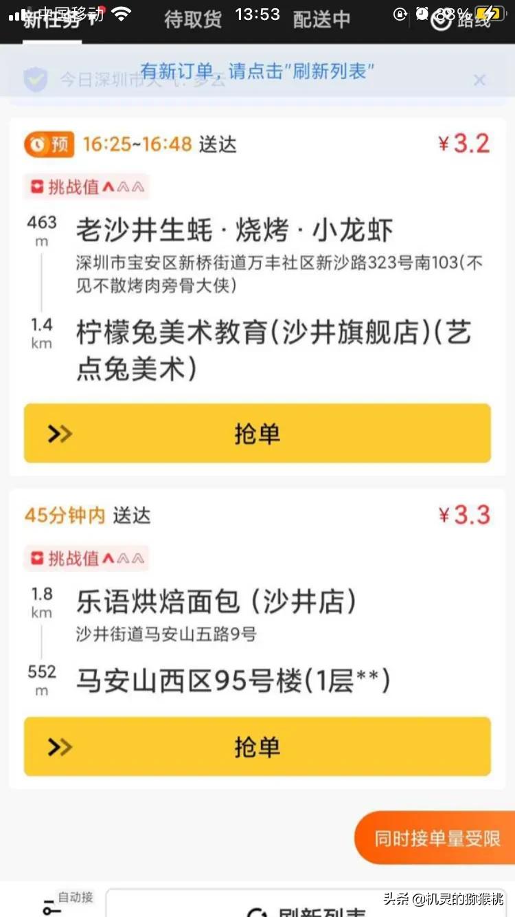 下班后去跑外卖行不行,去跑外卖能赚到钱吗