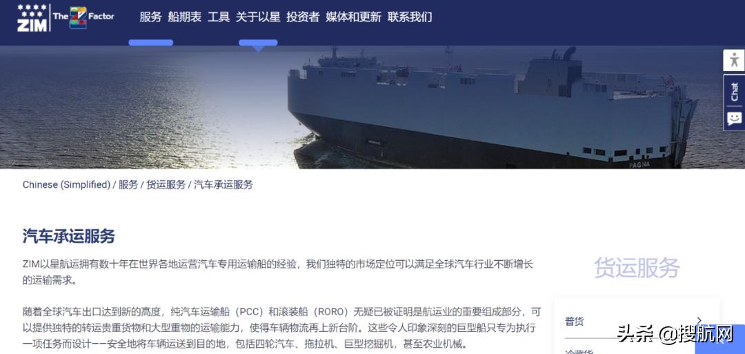 前天，ZIM高价长租一艘滚装船RORO，跟中国关系重大？