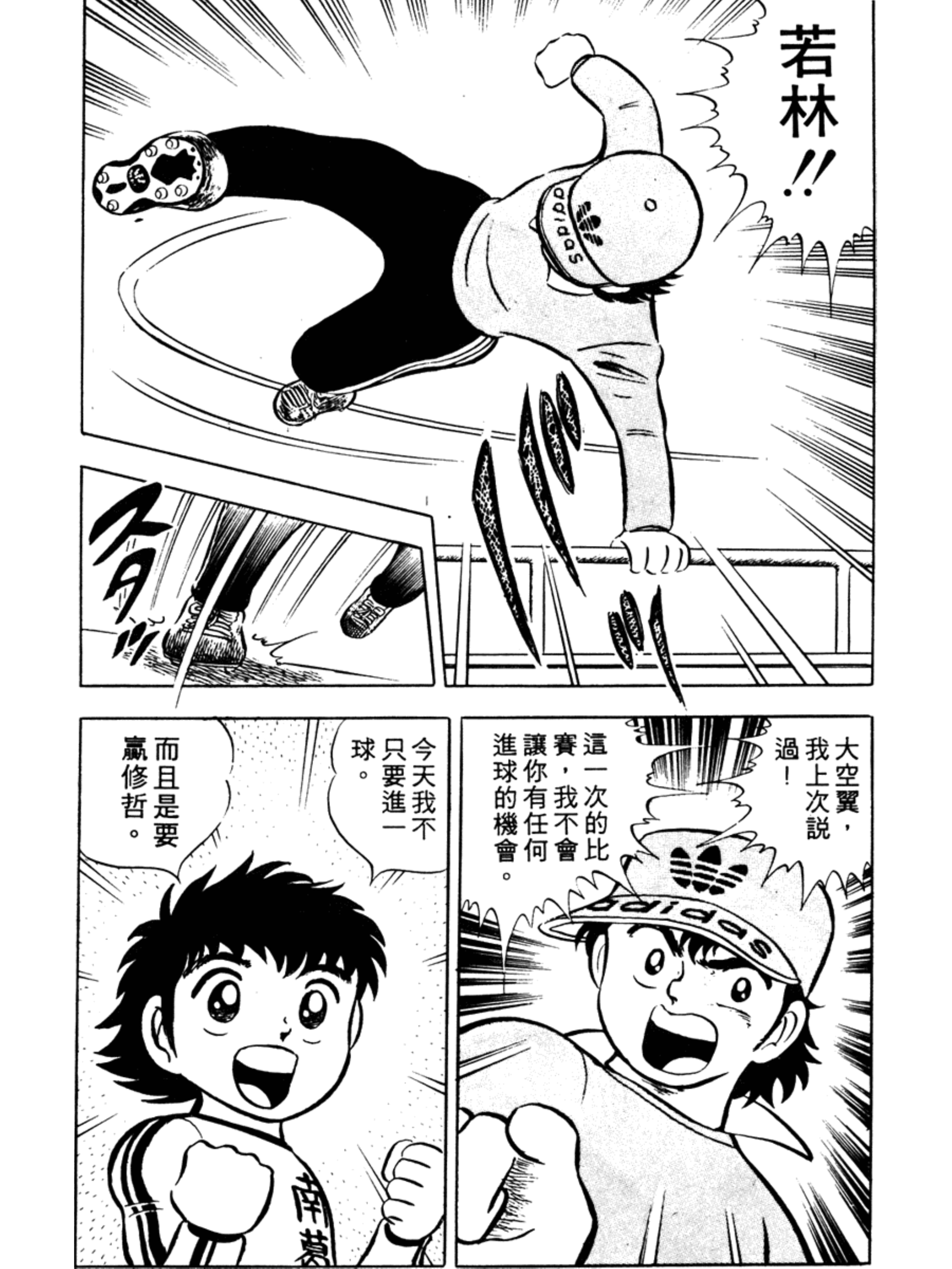 足球小将18篇,足球小将1-52集合集完整版