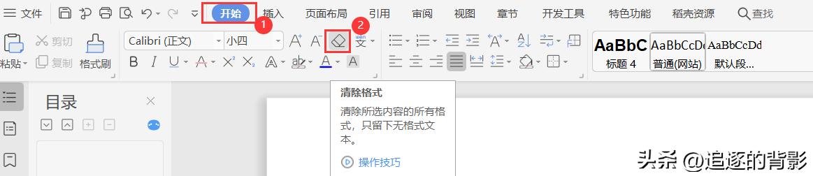 段落格式固定值怎么设置,word文档如何清除段落格式设置