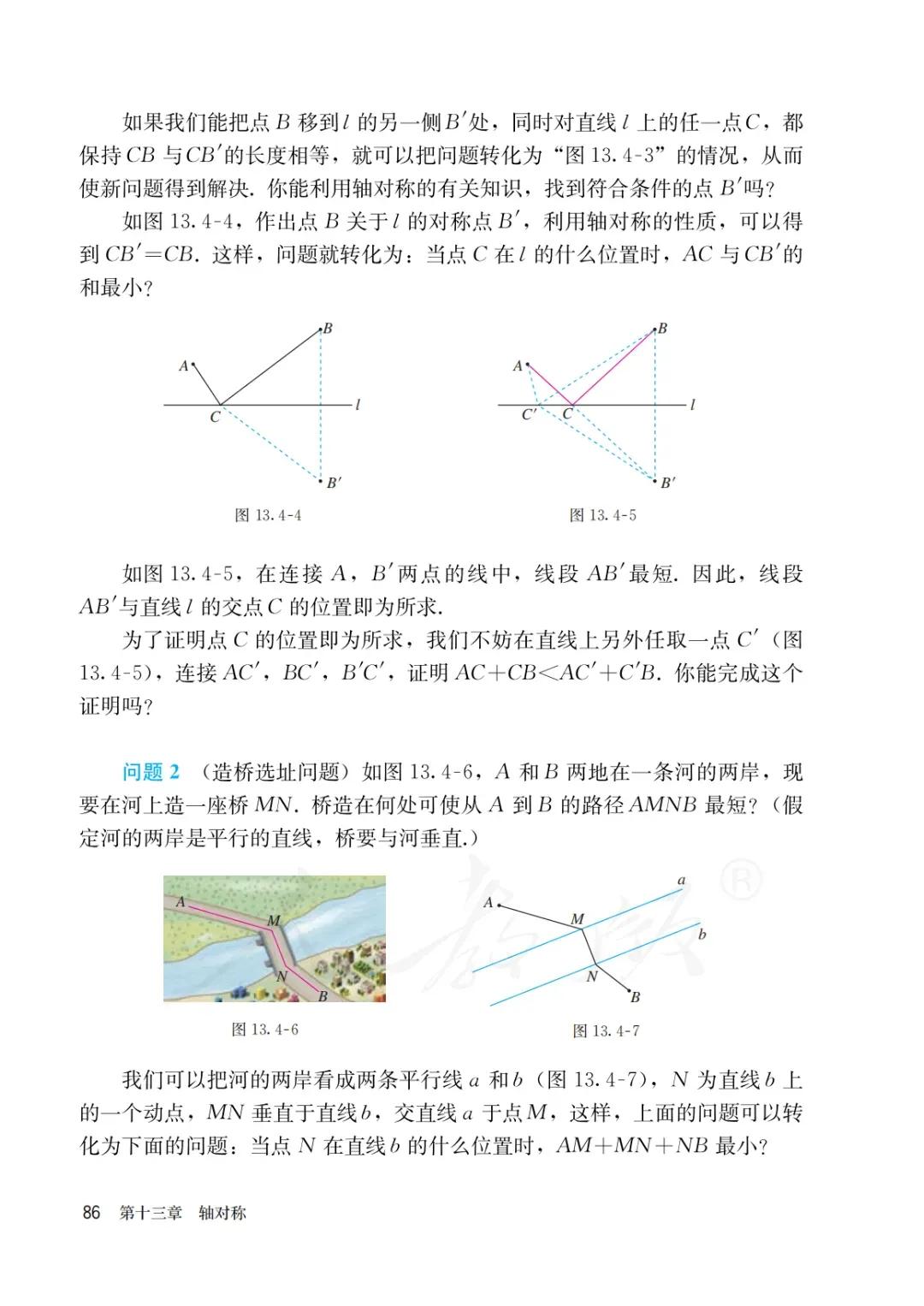 八年级上册数学勤学早书本电子版,八年级上册数学学习指导电子版
