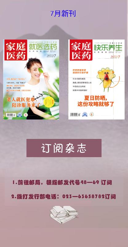 治疗*泄早**，坊间流传的“离断术”可不可靠？