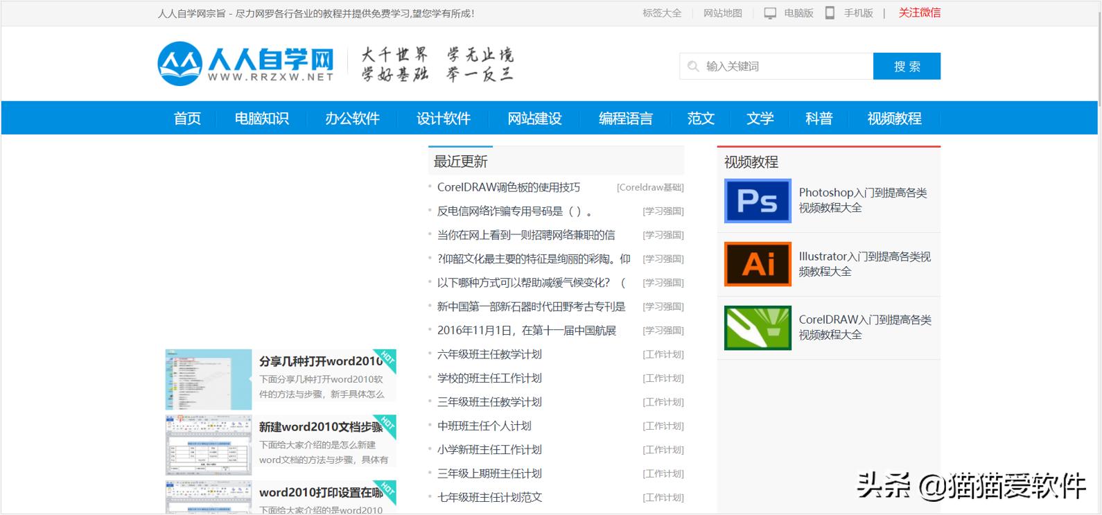 20个学习网址,收藏的学习网站