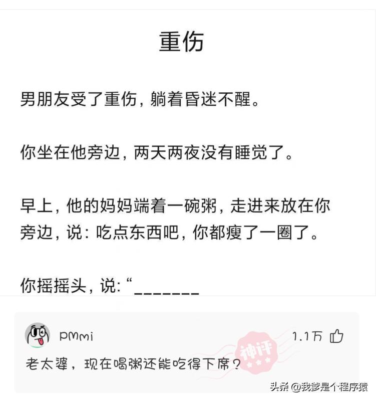 优选顺口溜,优选段子大全搞笑