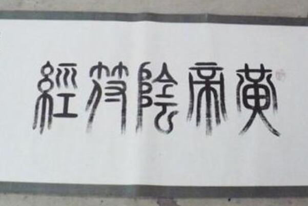 中国三大天书鲁班书,与鲁班书齐名的三大奇书