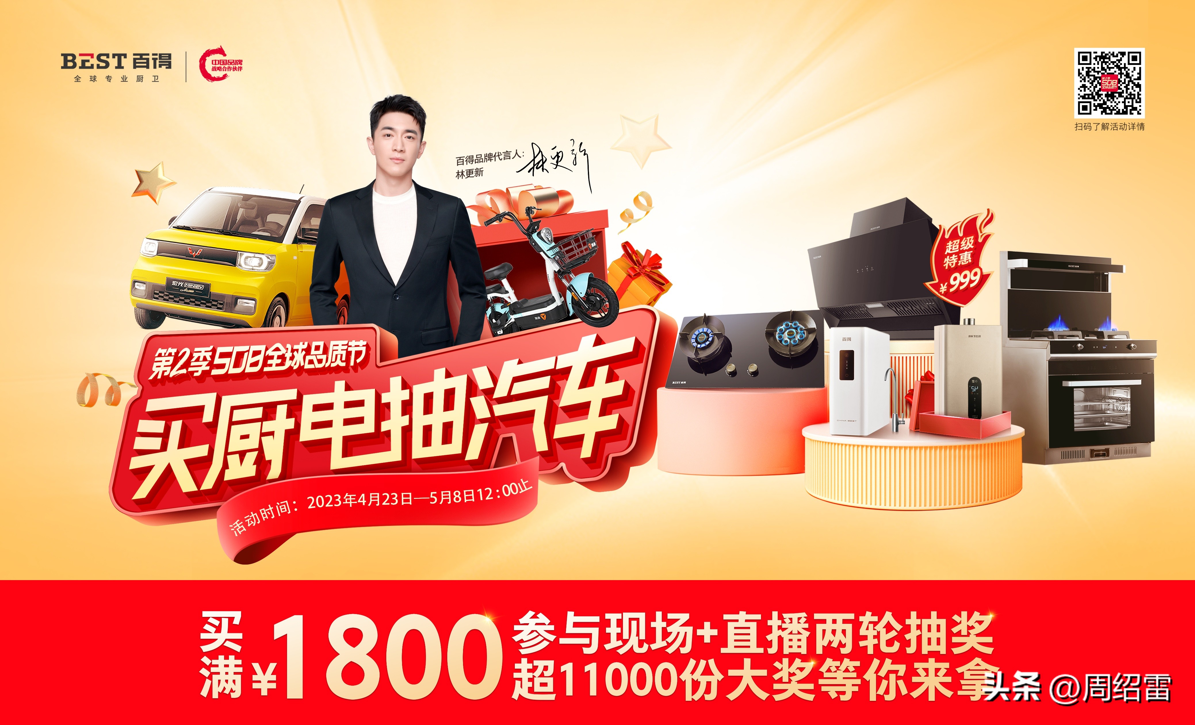 百得厨卫口碑,百得厨卫门店营销