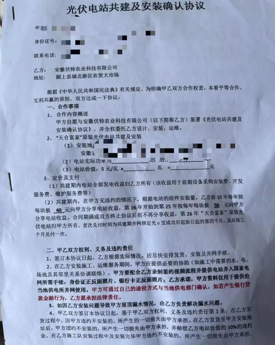 农村光伏发电屋顶变银行,租赁屋顶搞光伏项目