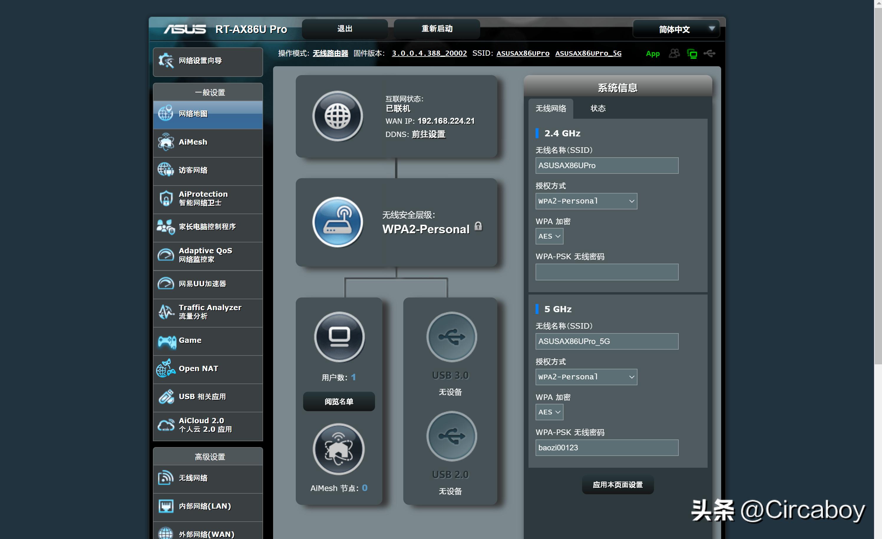 华硕ax86路由器2.5g网口怎么用,华硕路由器ac86u稳定性测试