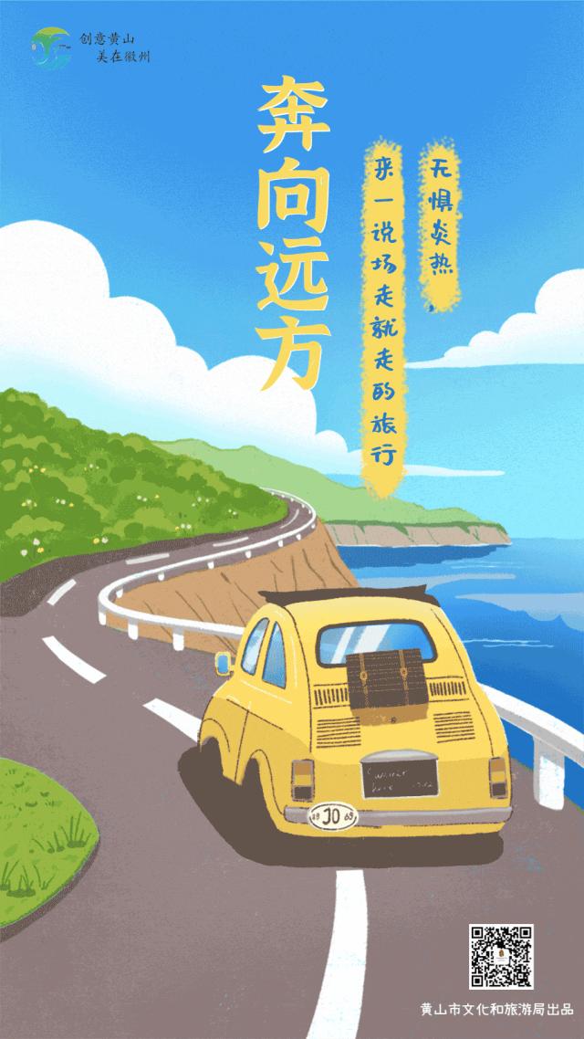 自驾去黄山路线攻略,夏季黄山自驾5条绝美路线攻略