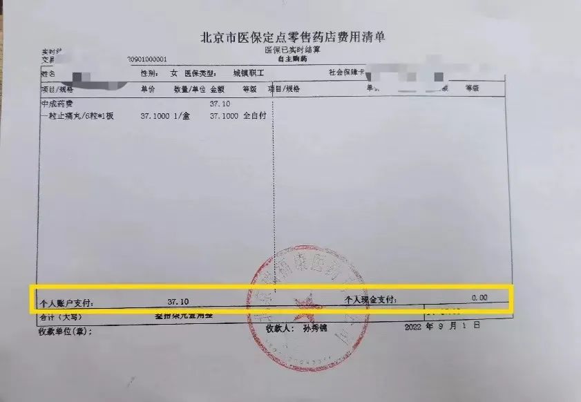 个人参保账号密码,社保单位账号初始密码