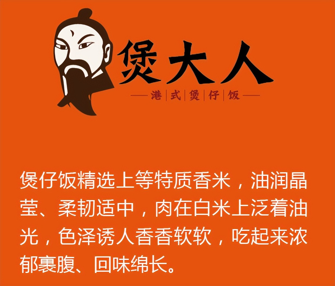 煲仔饭加盟店哪个品牌最好,煲仔饭加盟店的优势和缺点
