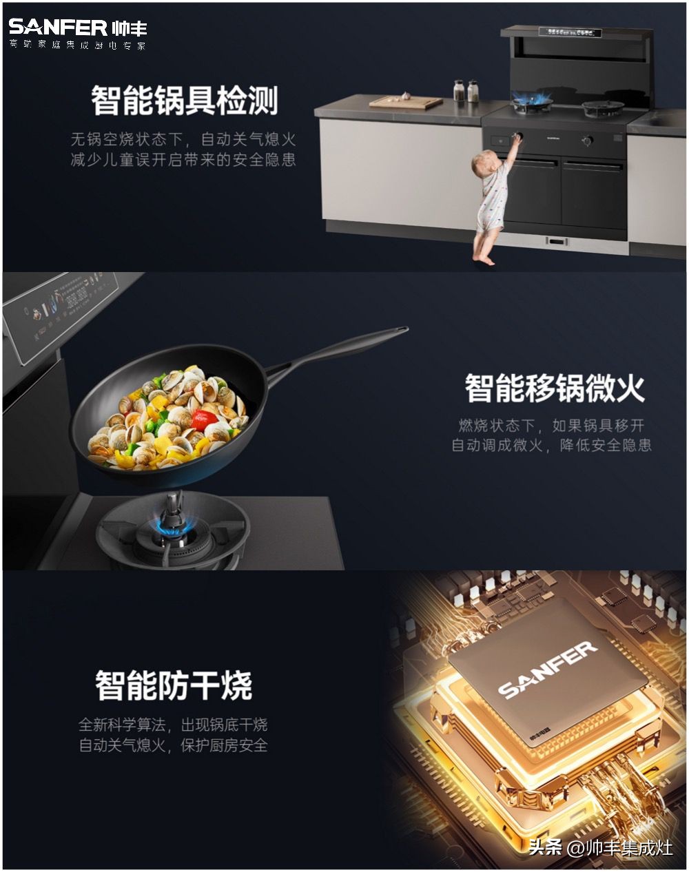 集成灶帅丰大国品牌,帅丰集成灶大品牌值得信赖