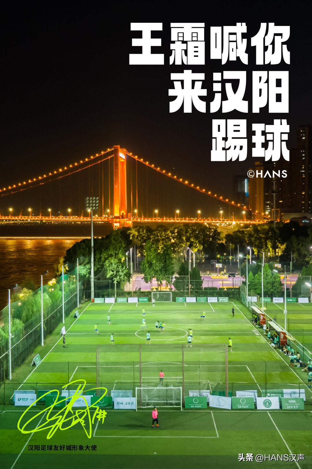 内江一球成名,一球成名球赛