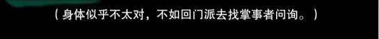 剑网3奇遇「雪山恩仇」前置、触发方式以及后续任务流程详解