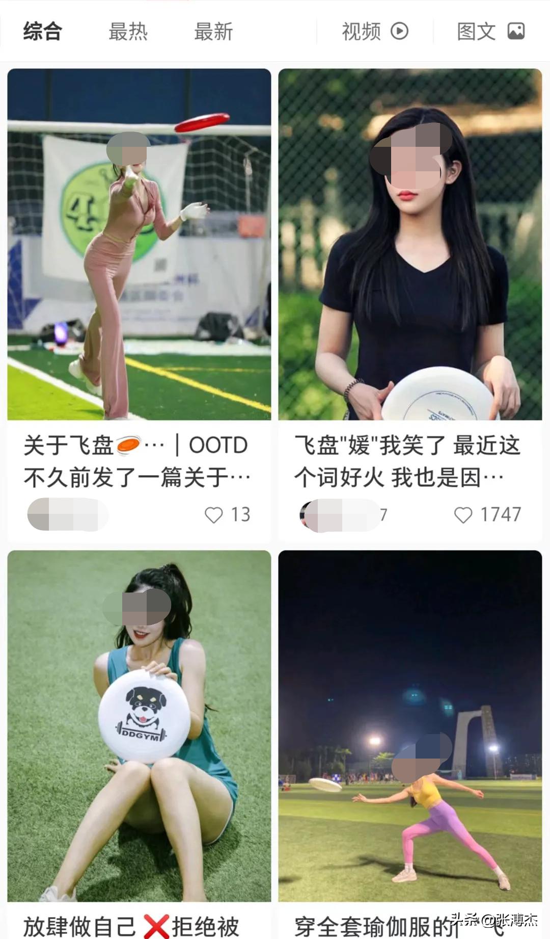 瑜伽裤蜜桃臀，各种搔首弄姿，曾火遍一时的飞盘媛，为何不见了