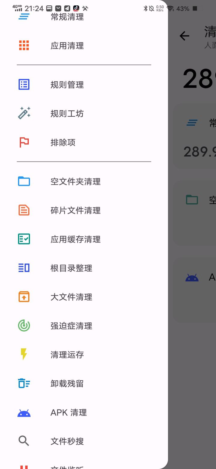 安卓手机内存清理软件哪个最好,安卓清理垃圾最强软件app