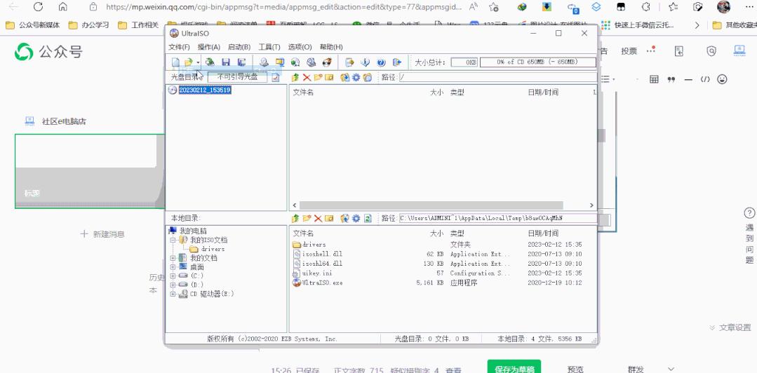 vmwaremacos系统安装,vmware安装最新macos教程