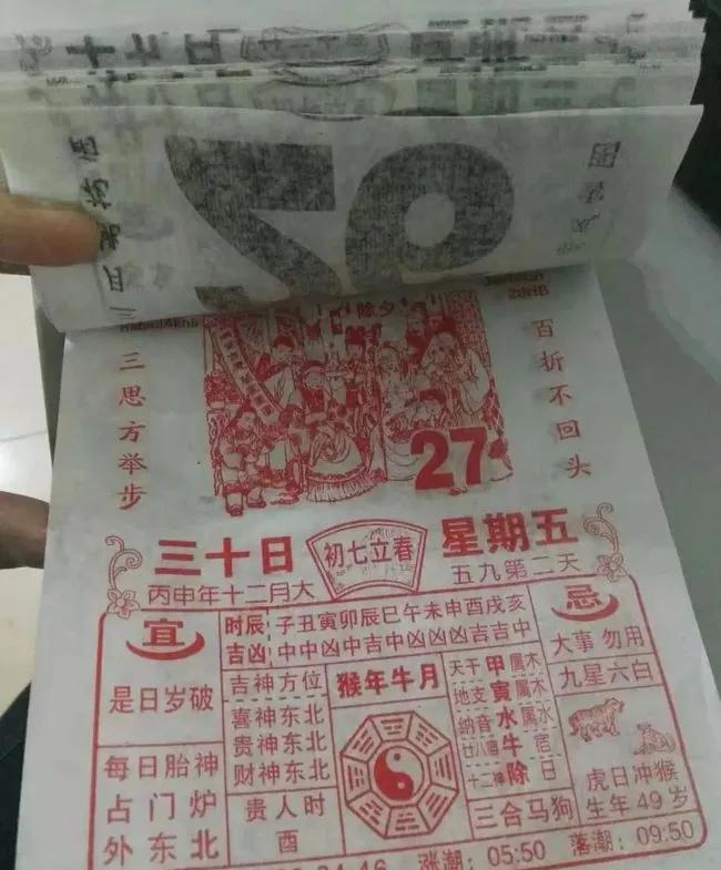 月份牌贴,月份牌怎么做