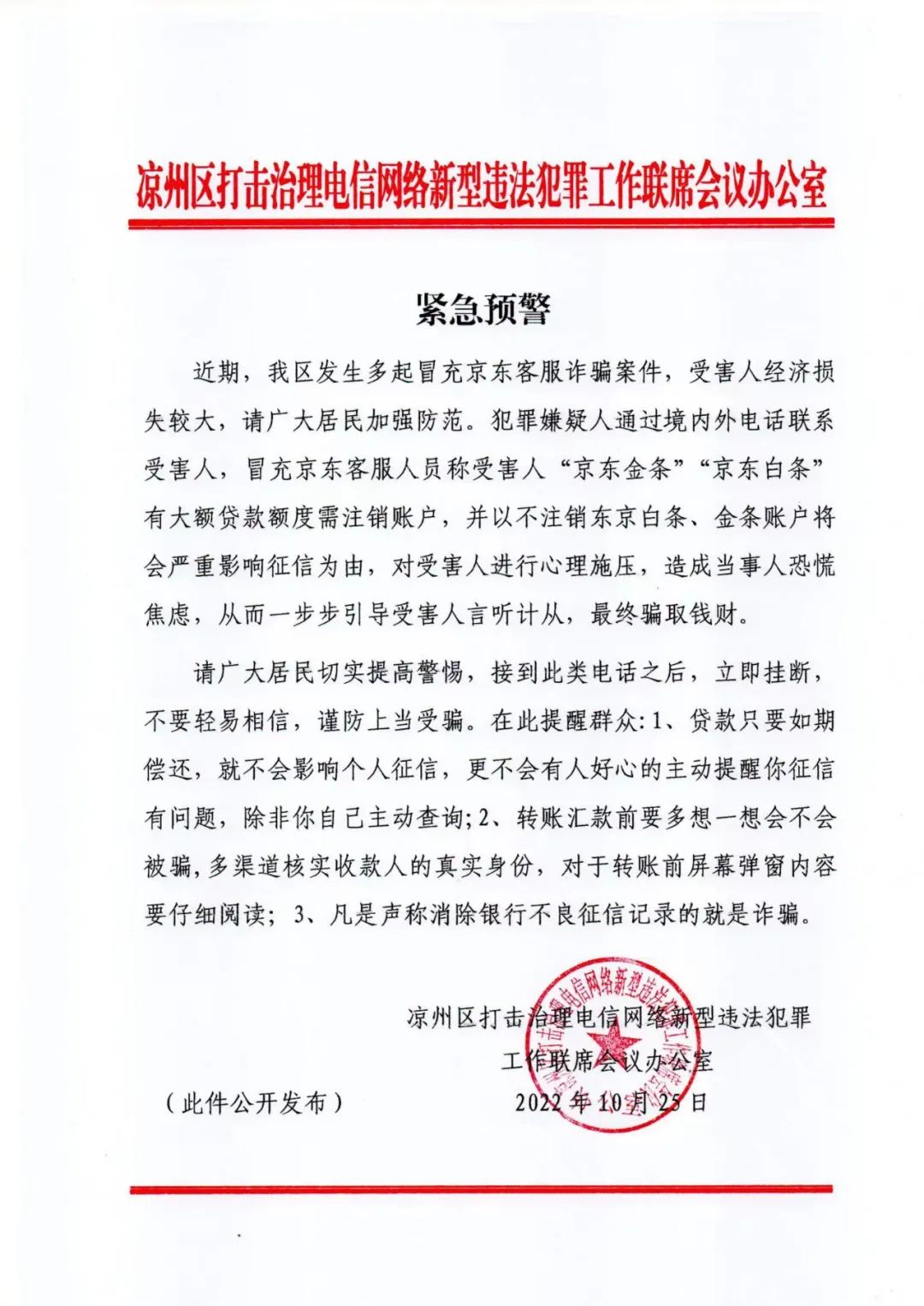 紧急预警的最新消息,紧急预警