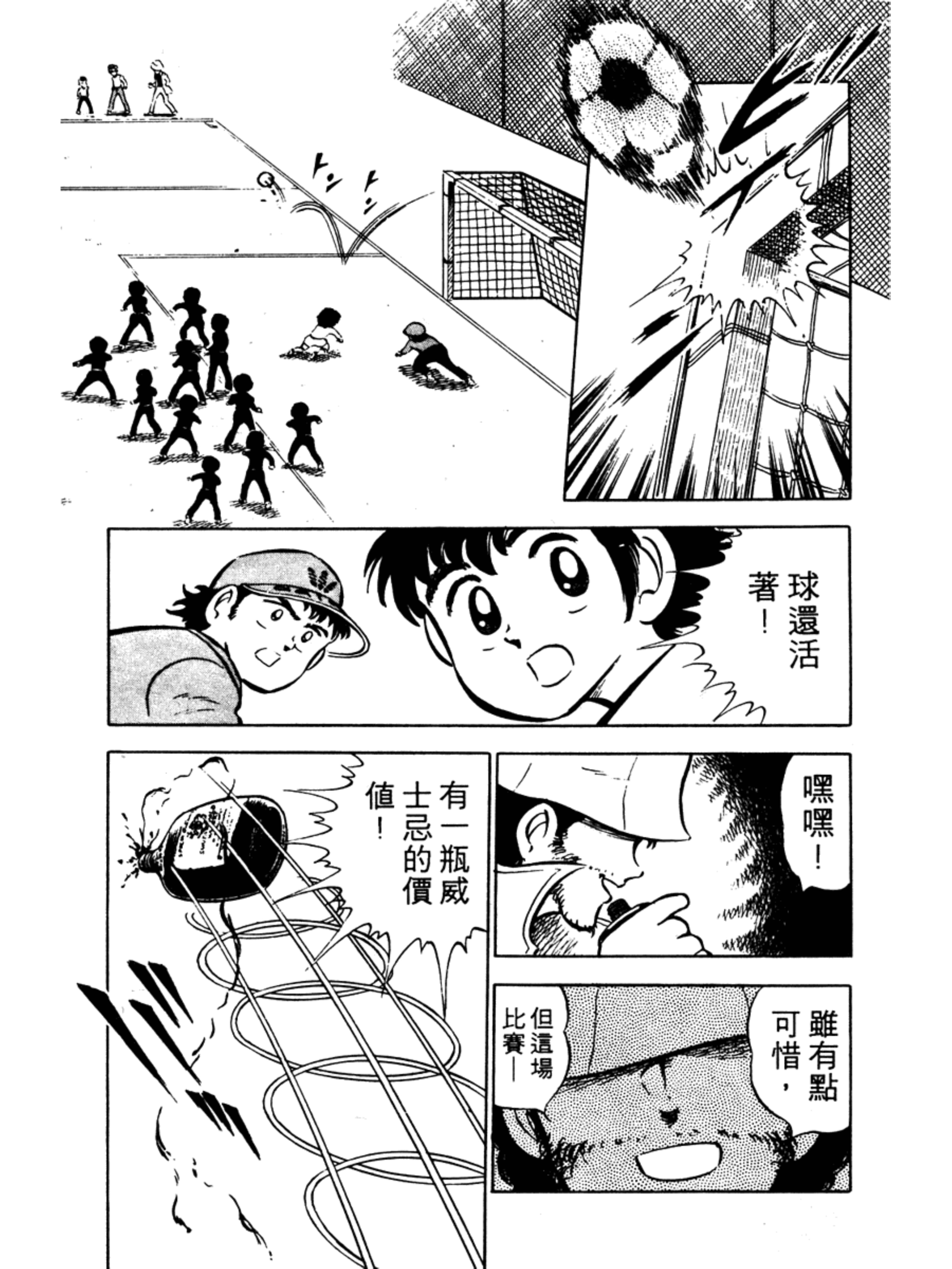 足球小将大空翼国家队首秀,足球小将大空翼出场