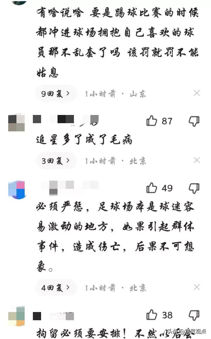 球迷冲入球场拥抱梅西被行拘点评,冲进球场拥抱梅西的道歉视频